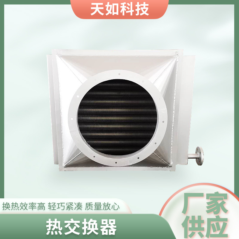 扬州热交换器